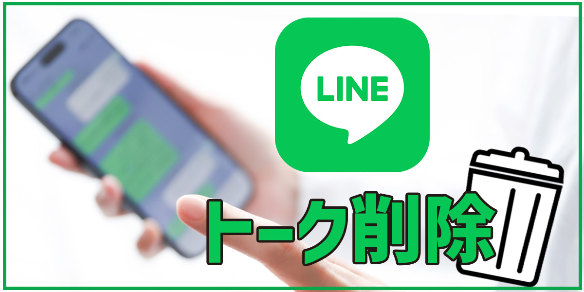 Line Customer Acquisition Hot Products